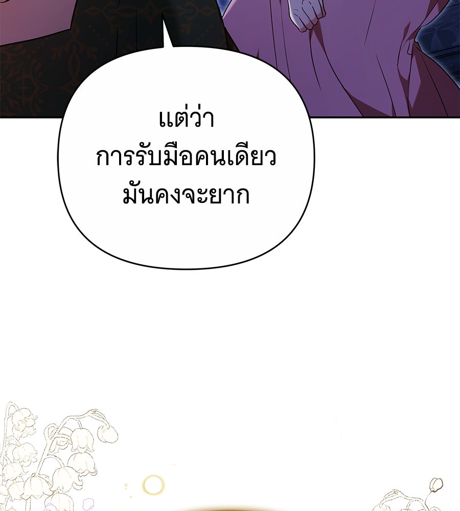ห้วงนิทราแห่งรัก - หน้า 59