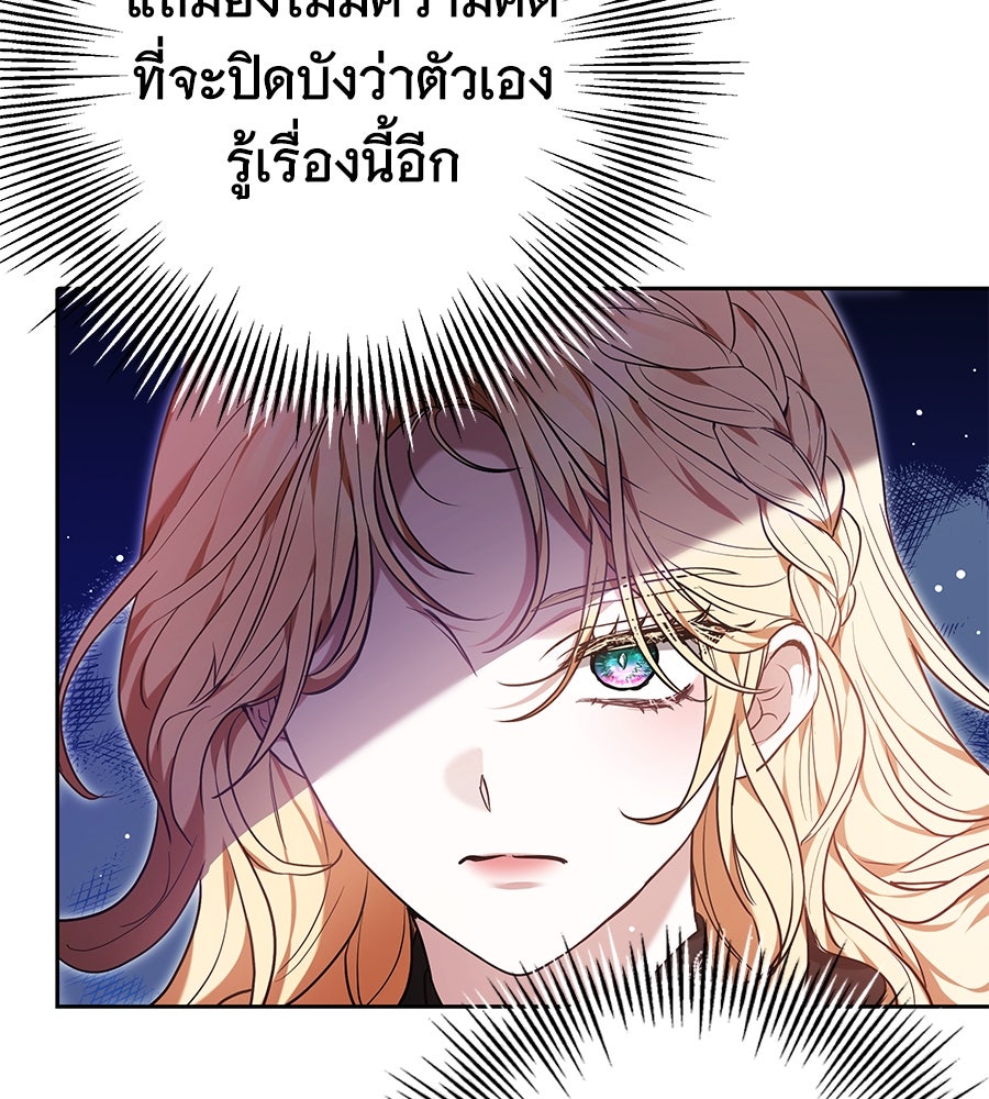 ห้วงนิทราแห่งรัก - หน้า 6