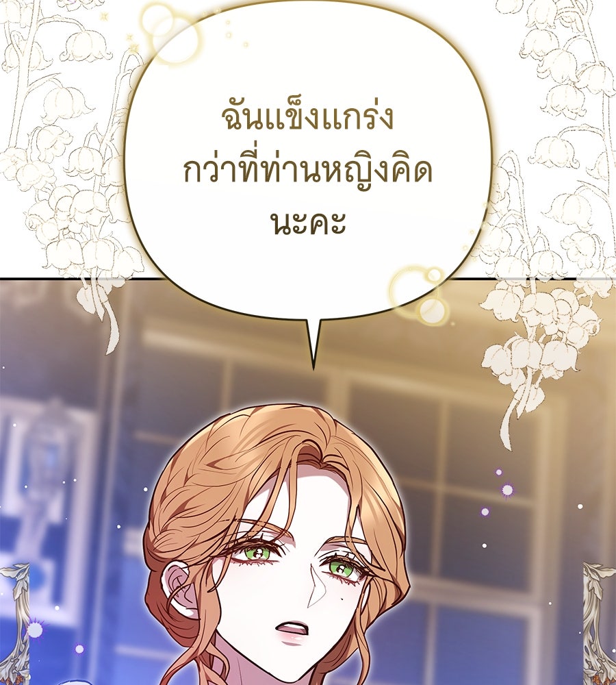ห้วงนิทราแห่งรัก - หน้า 60