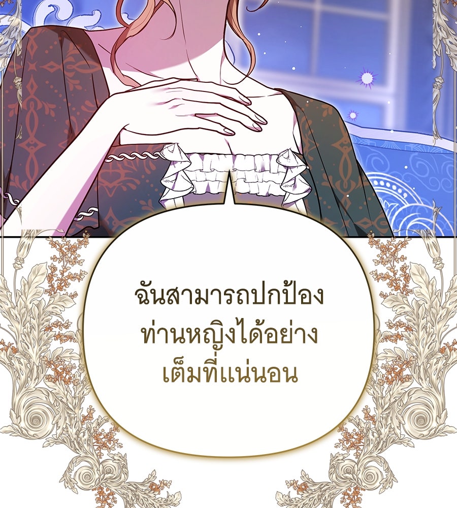 ห้วงนิทราแห่งรัก - หน้า 61