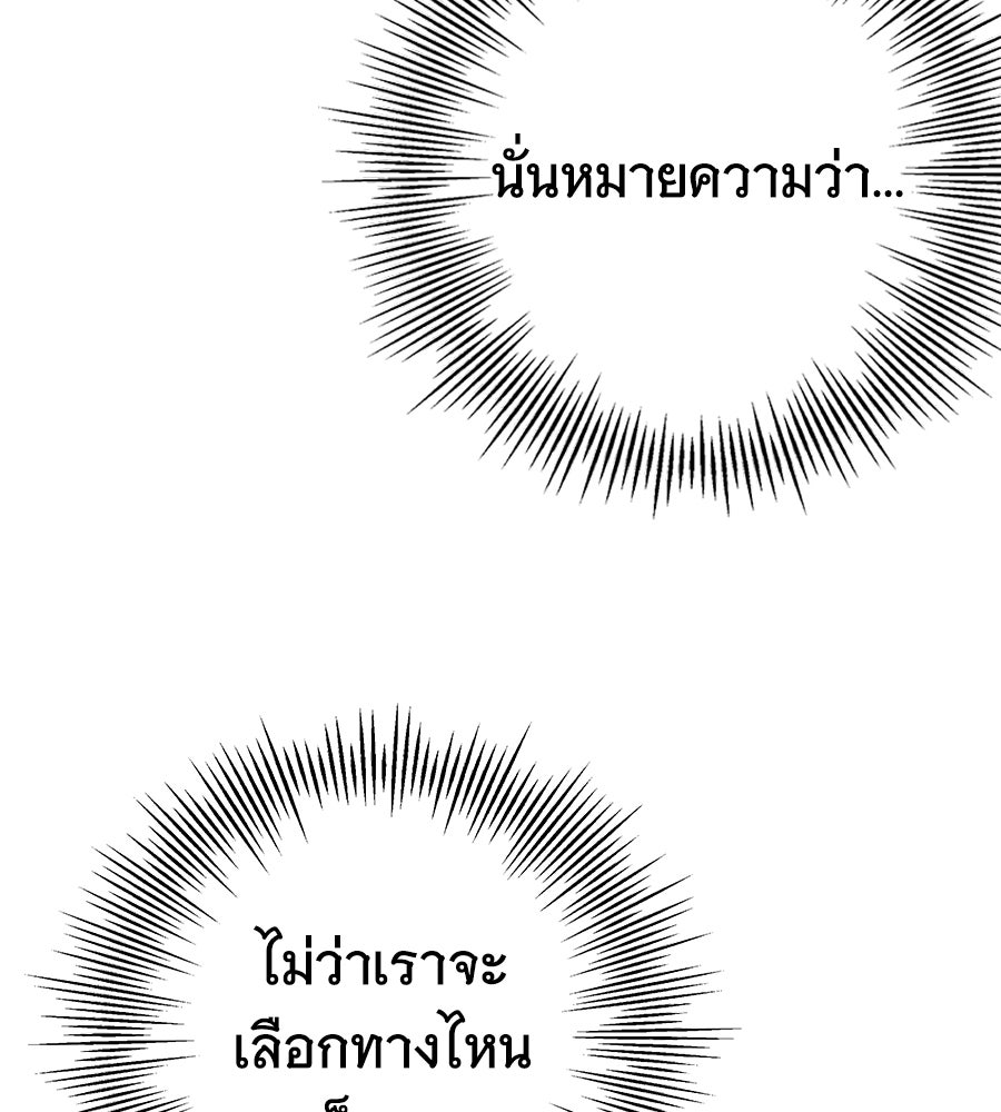 ห้วงนิทราแห่งรัก - หน้า 7