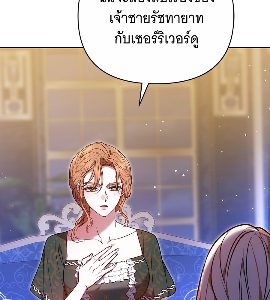 ห้วงนิทราแห่งรัก - หน้า 70