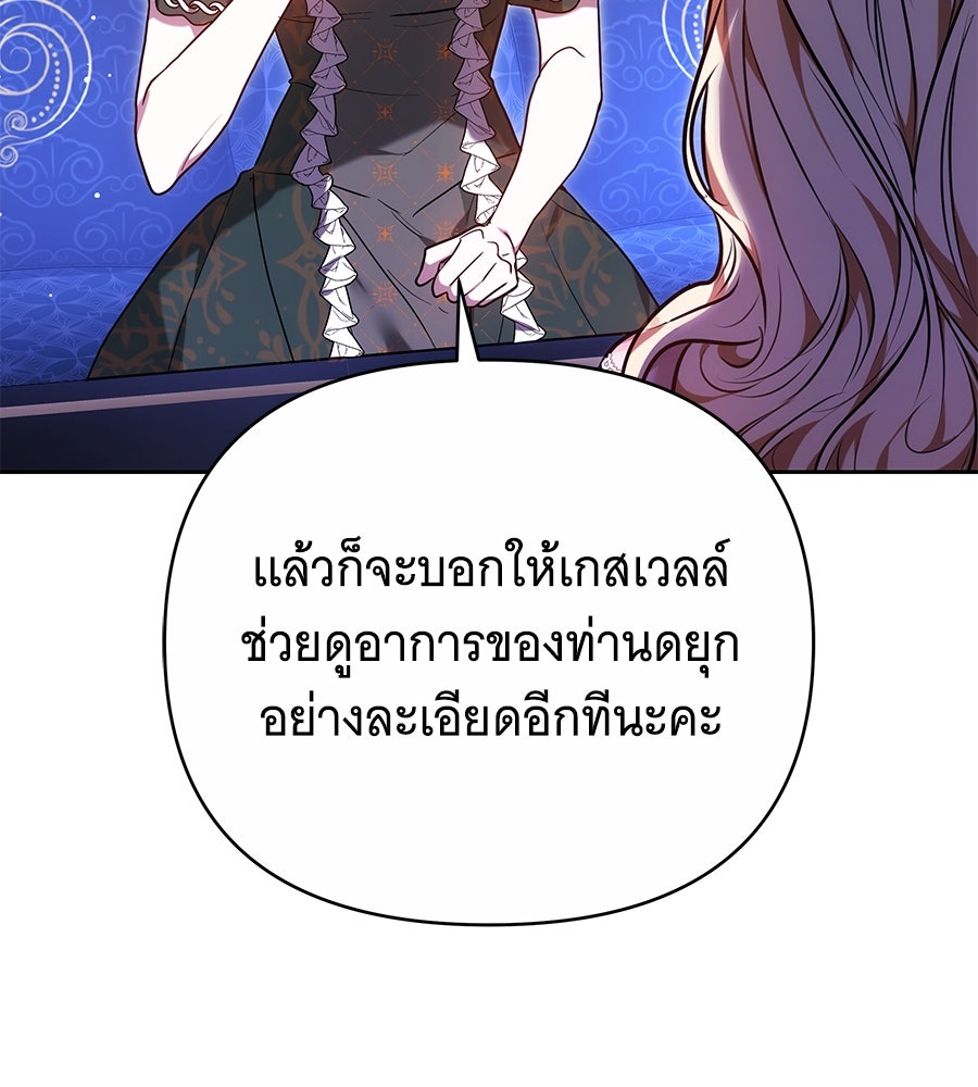 ห้วงนิทราแห่งรัก - หน้า 71