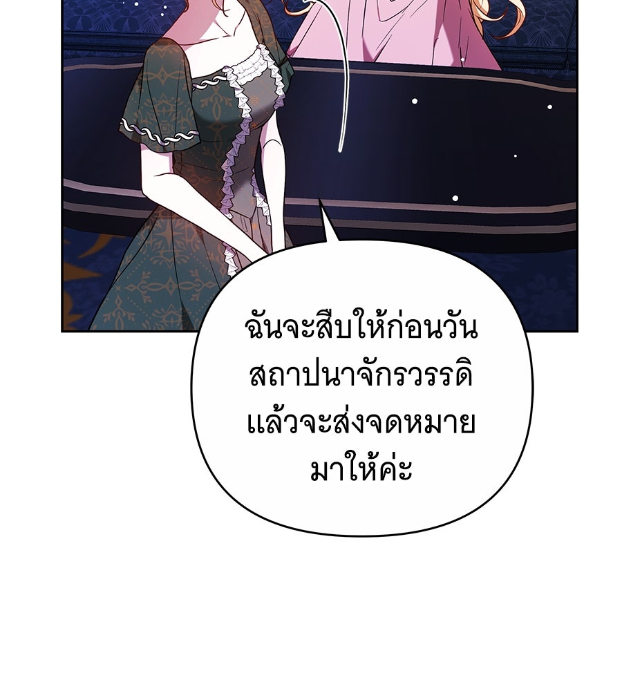 ห้วงนิทราแห่งรัก - หน้า 83