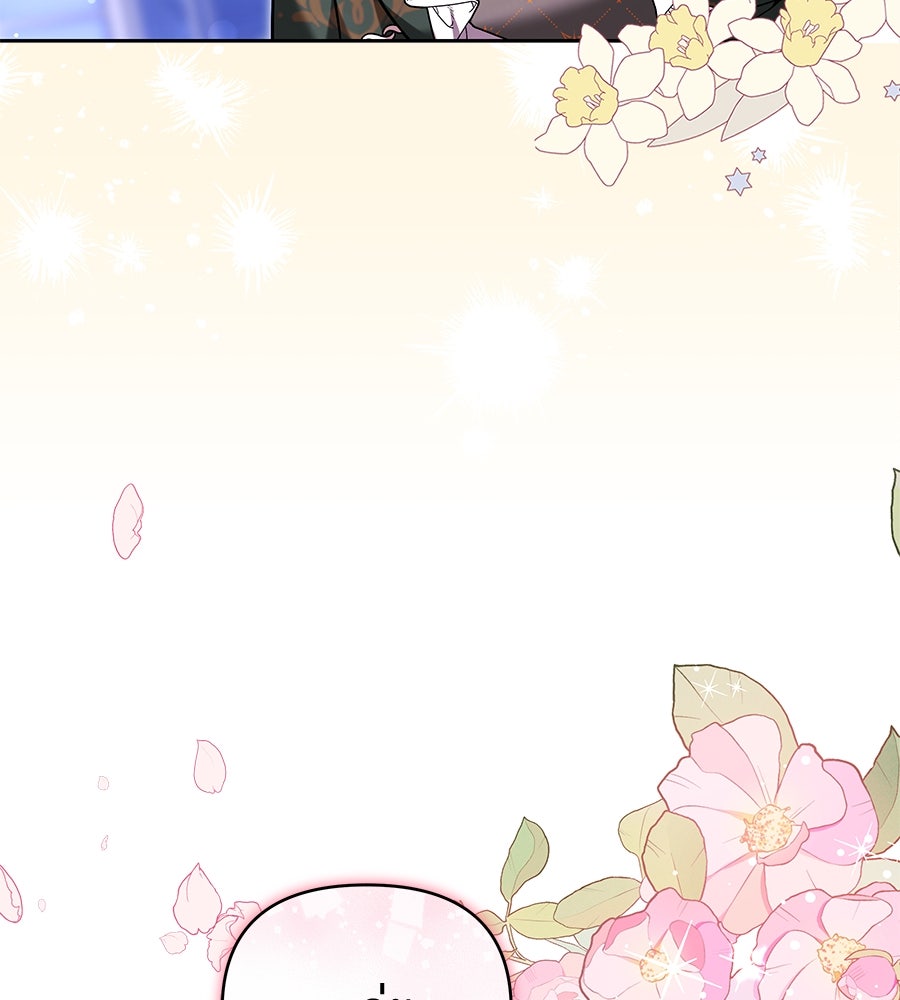 ห้วงนิทราแห่งรัก - หน้า 86