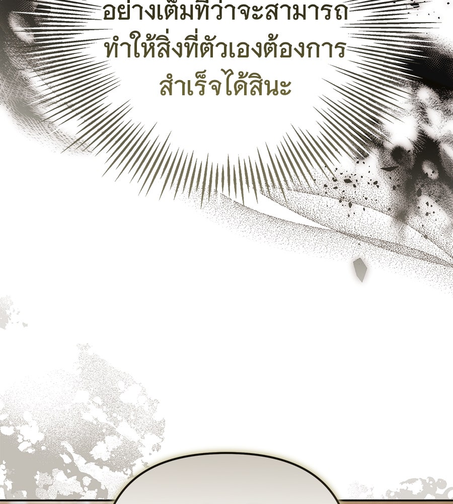 ห้วงนิทราแห่งรัก - หน้า 9