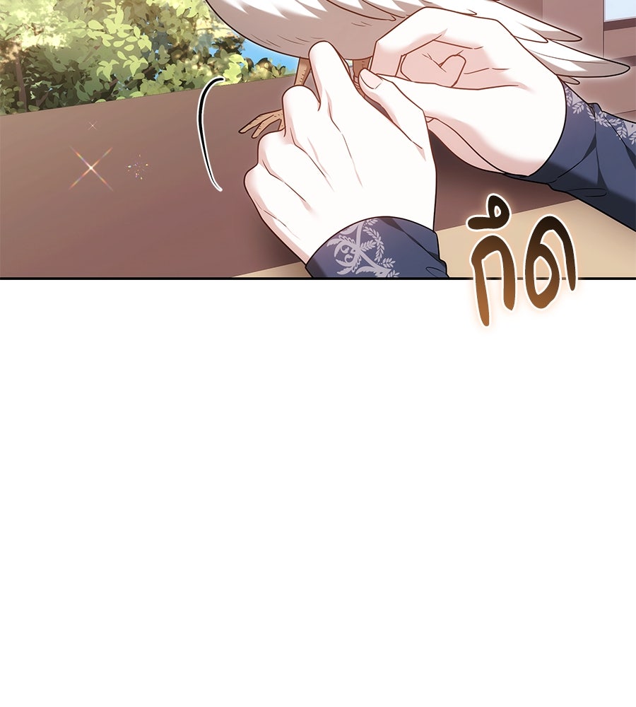 ห้วงนิทราแห่งรัก - หน้า 95