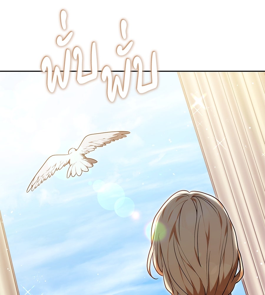 ห้วงนิทราแห่งรัก - หน้า 96
