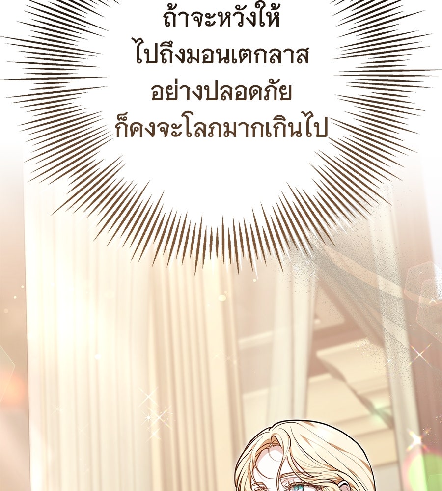 ห้วงนิทราแห่งรัก - หน้า 98