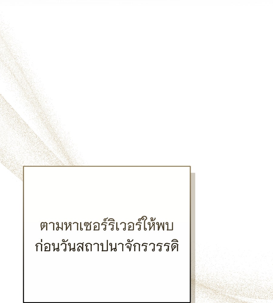 ห้วงนิทราแห่งรัก - หน้า 101