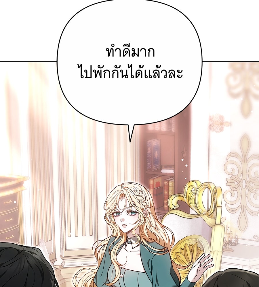 ห้วงนิทราแห่งรัก - หน้า 104