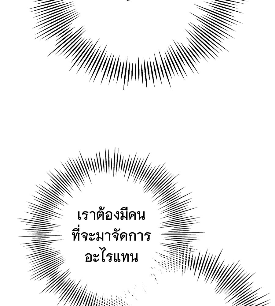 ห้วงนิทราแห่งรัก - หน้า 110