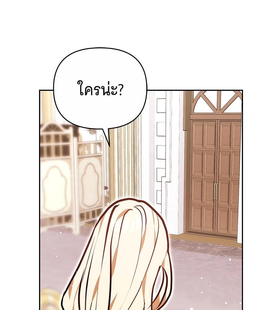 ห้วงนิทราแห่งรัก - หน้า 113