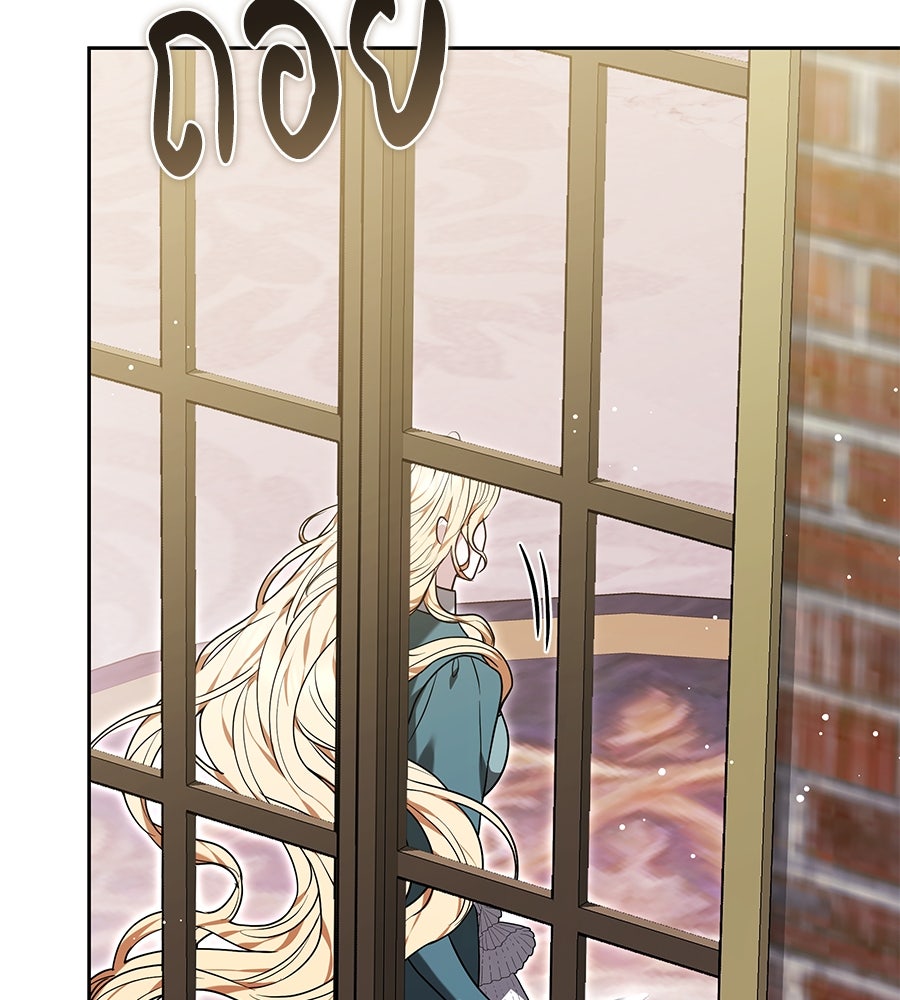 ห้วงนิทราแห่งรัก - หน้า 121
