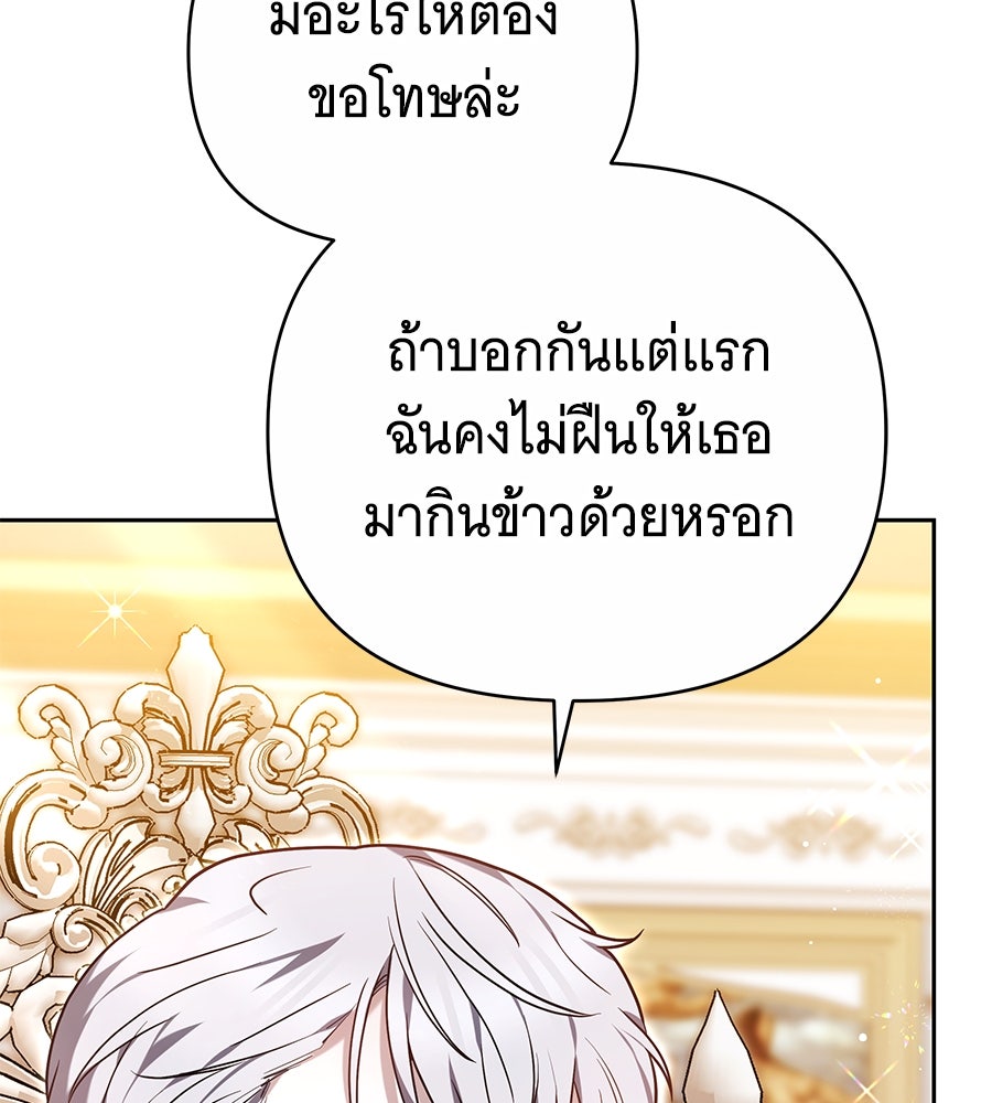 ห้วงนิทราแห่งรัก - หน้า 13