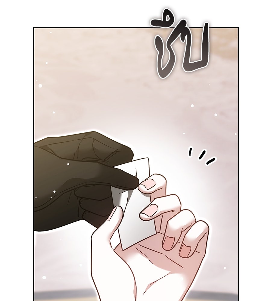 ห้วงนิทราแห่งรัก - หน้า 133