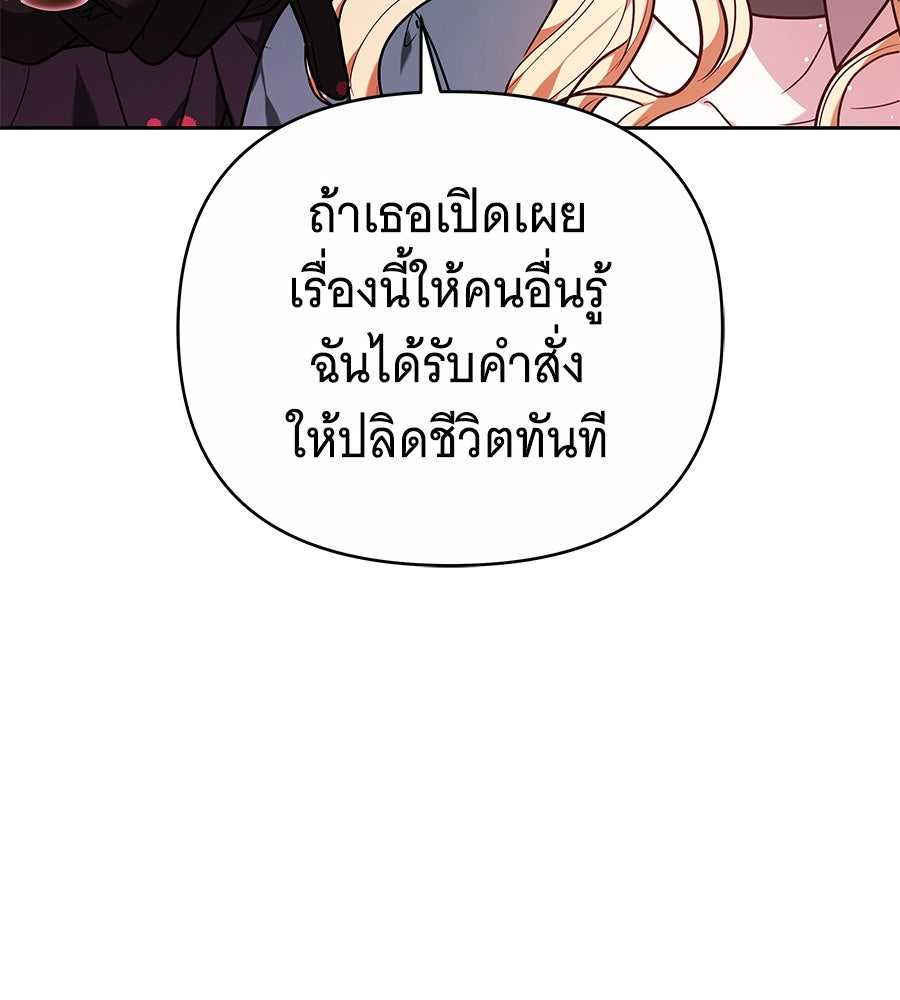 ห้วงนิทราแห่งรัก - หน้า 136