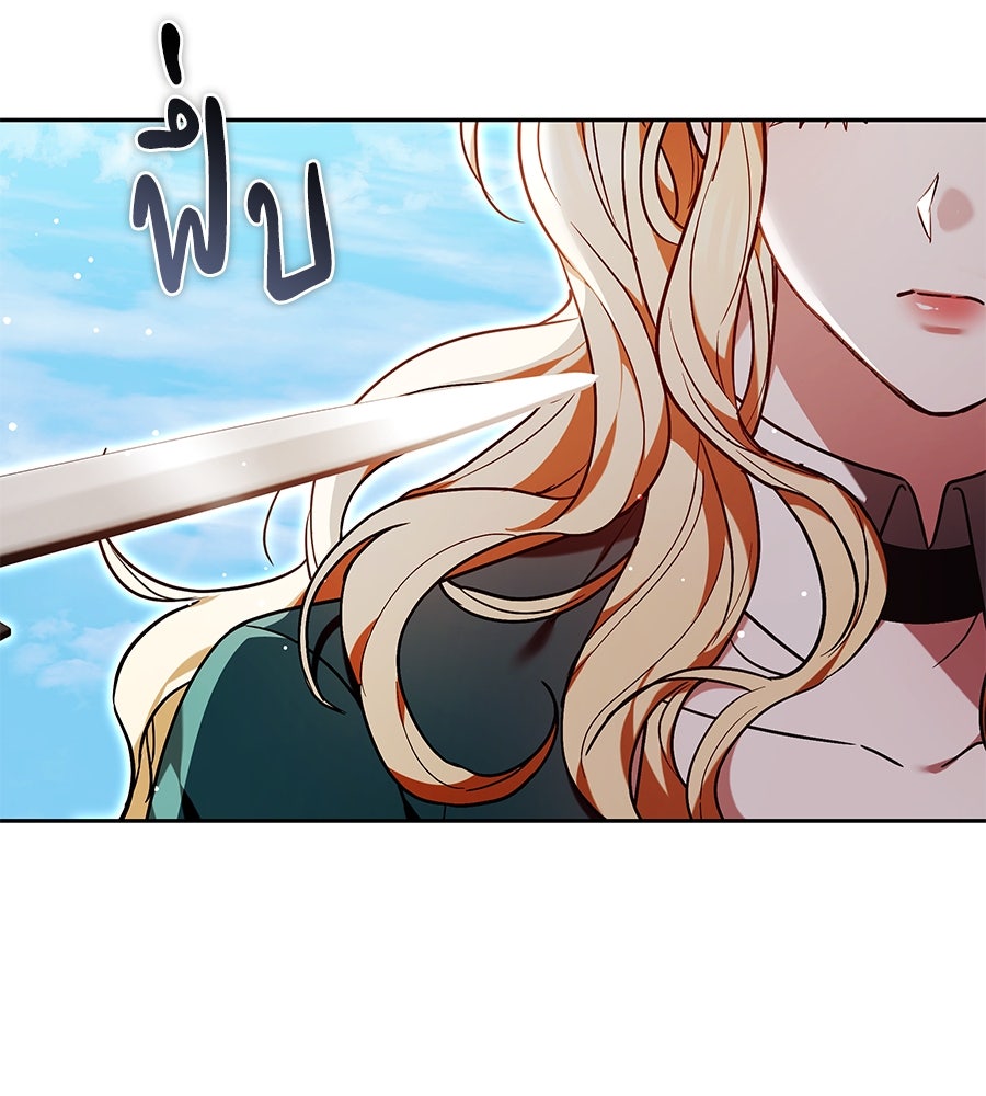 ห้วงนิทราแห่งรัก - หน้า 137