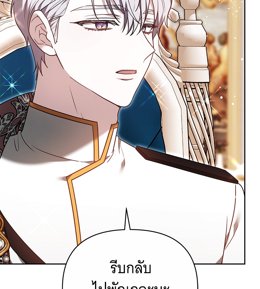 ห้วงนิทราแห่งรัก - หน้า 14