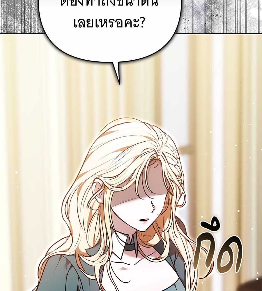 ห้วงนิทราแห่งรัก - หน้า 148