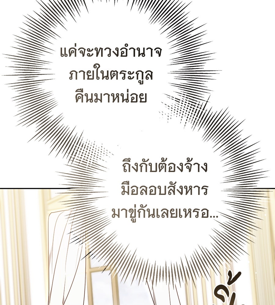 ห้วงนิทราแห่งรัก - หน้า 150