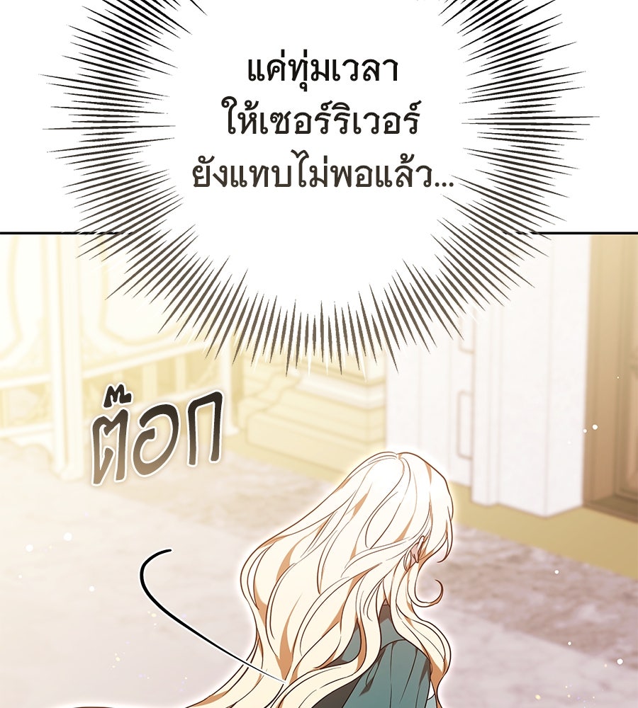 ห้วงนิทราแห่งรัก - หน้า 153