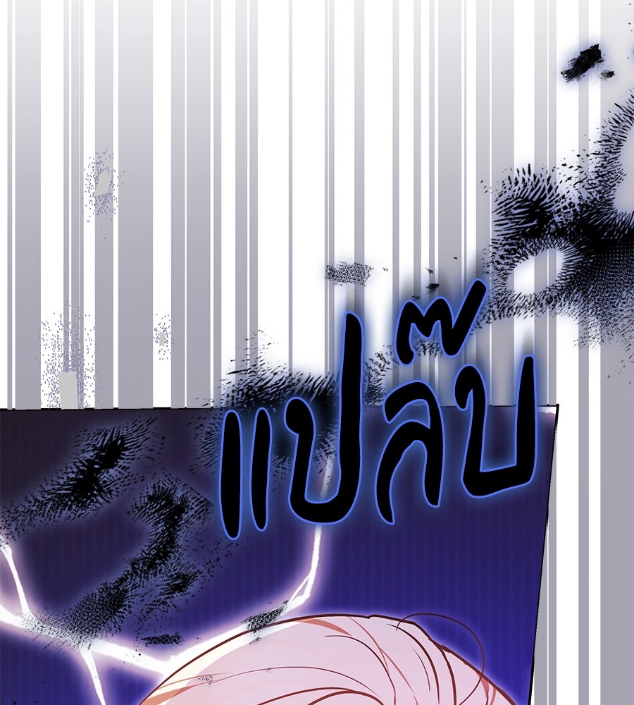 ห้วงนิทราแห่งรัก - หน้า 155