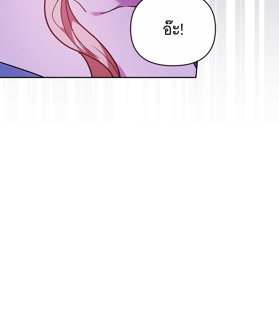 ห้วงนิทราแห่งรัก - หน้า 157