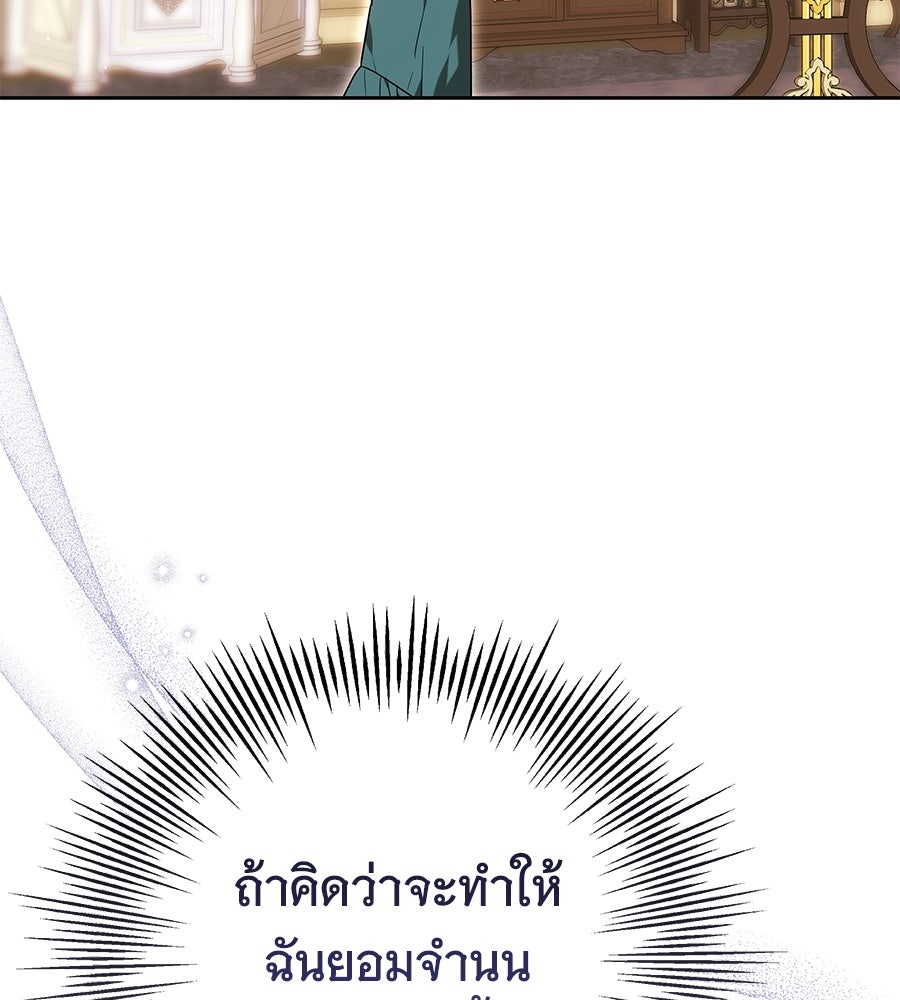 ห้วงนิทราแห่งรัก - หน้า 159