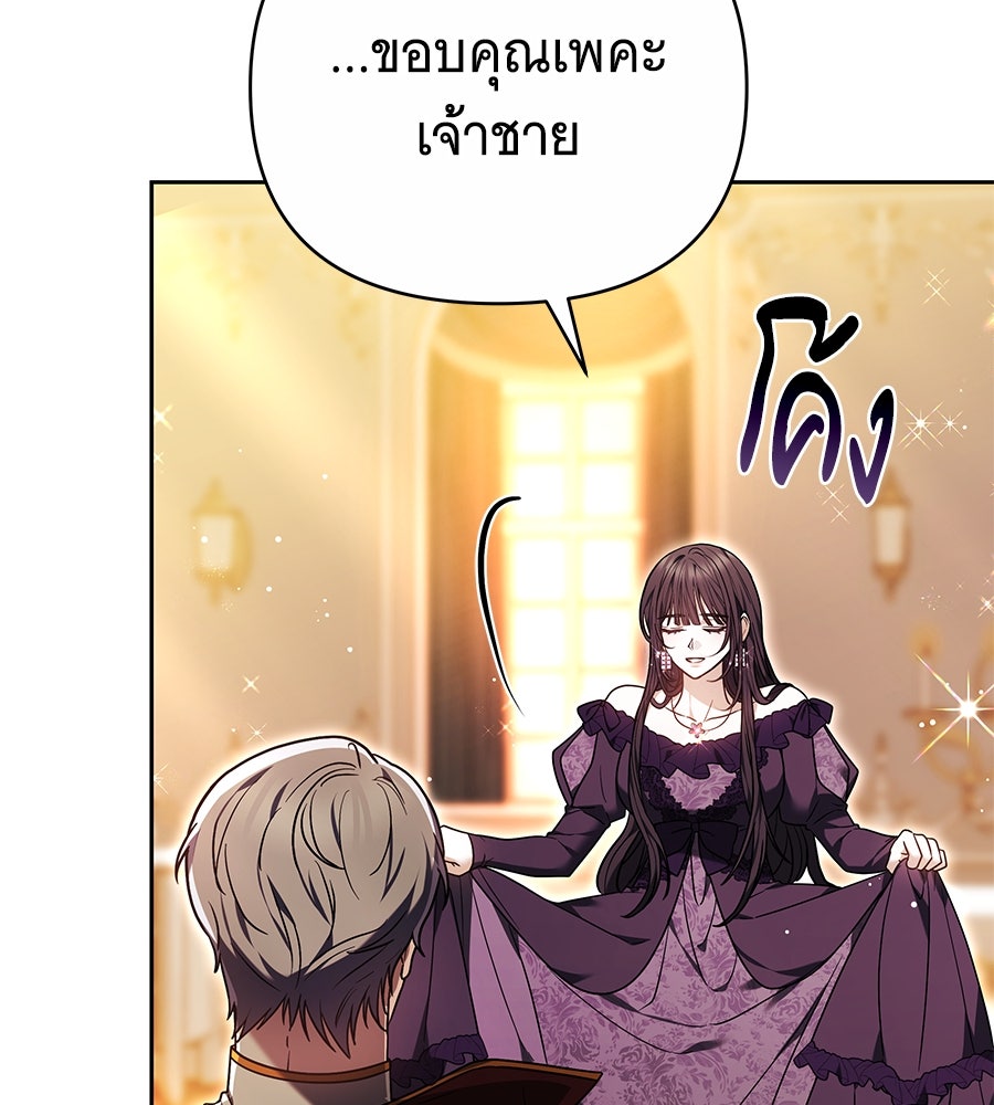 ห้วงนิทราแห่งรัก - หน้า 16