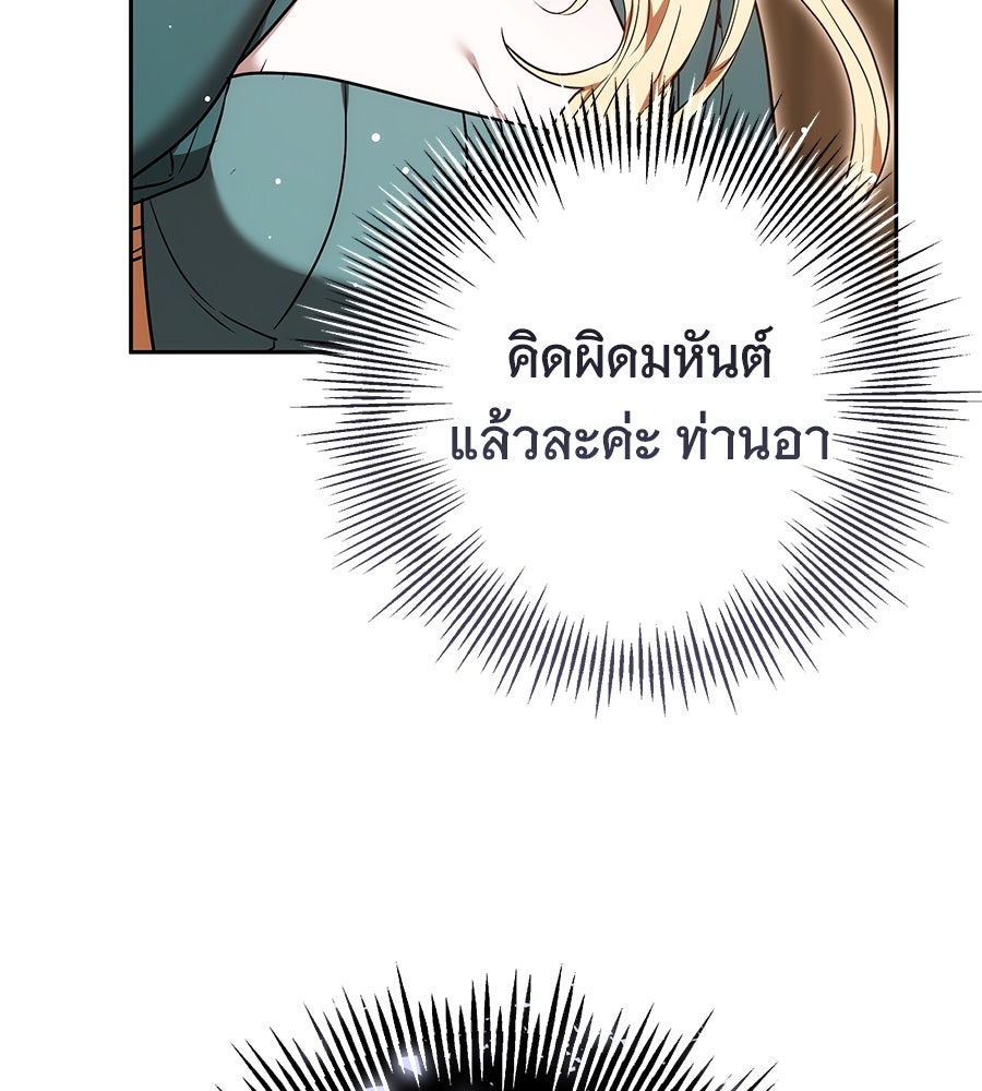 ห้วงนิทราแห่งรัก - หน้า 161