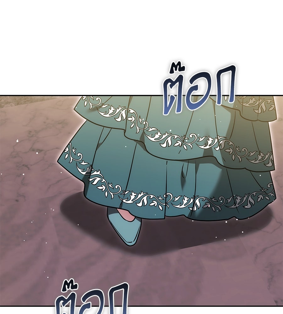 ห้วงนิทราแห่งรัก - หน้า 165