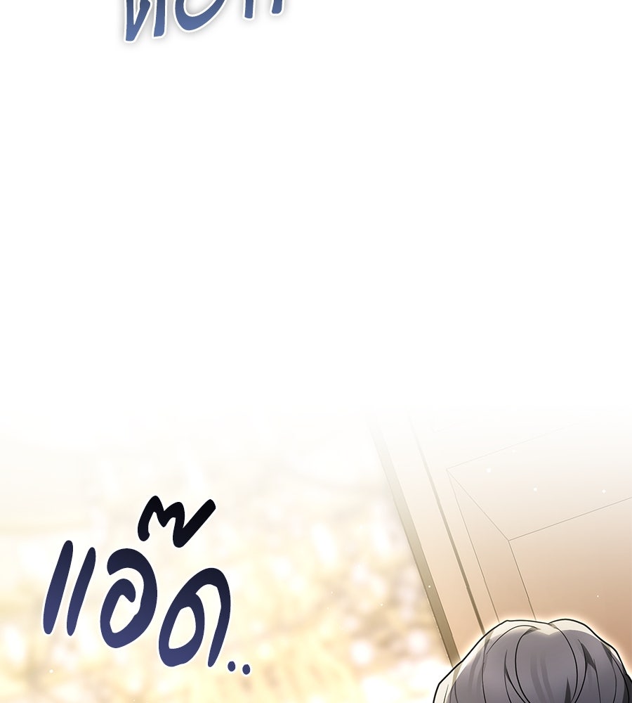 ห้วงนิทราแห่งรัก - หน้า 166