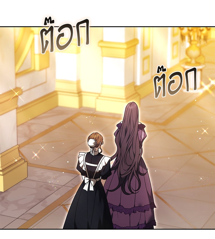 ห้วงนิทราแห่งรัก - หน้า 18