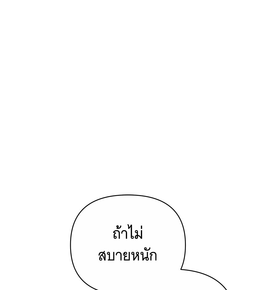 ห้วงนิทราแห่งรัก - หน้า 20