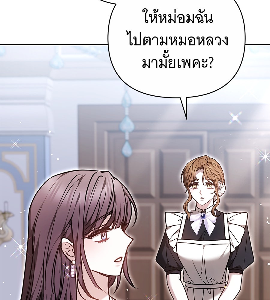 ห้วงนิทราแห่งรัก - หน้า 21