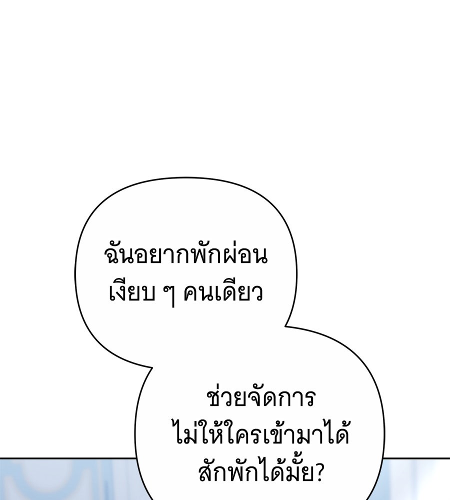 ห้วงนิทราแห่งรัก - หน้า 23