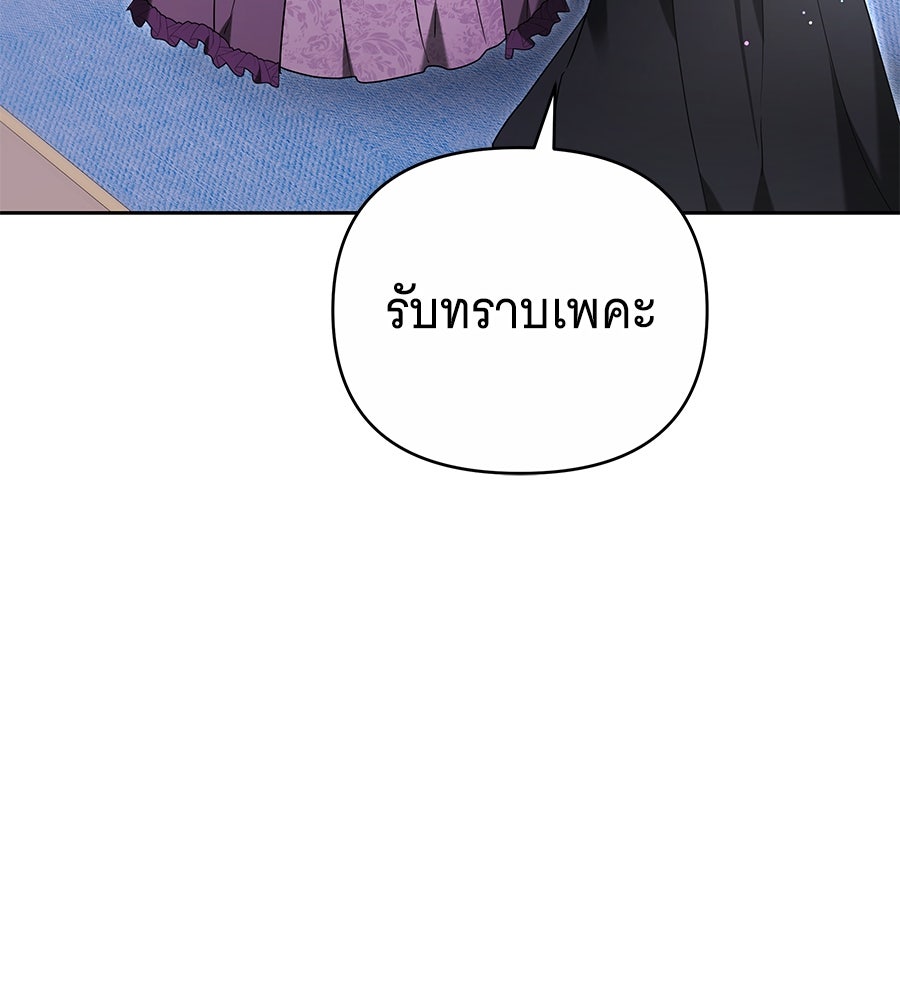 ห้วงนิทราแห่งรัก - หน้า 25