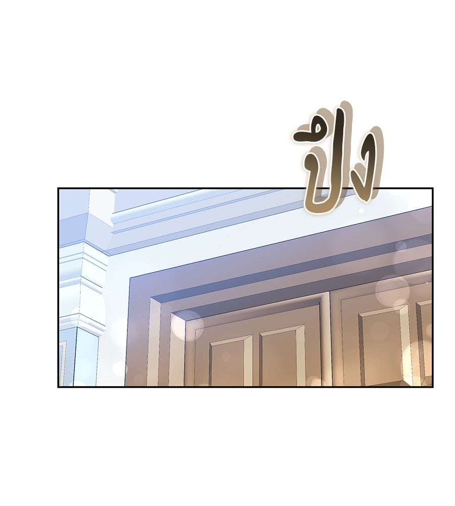 ห้วงนิทราแห่งรัก - หน้า 26