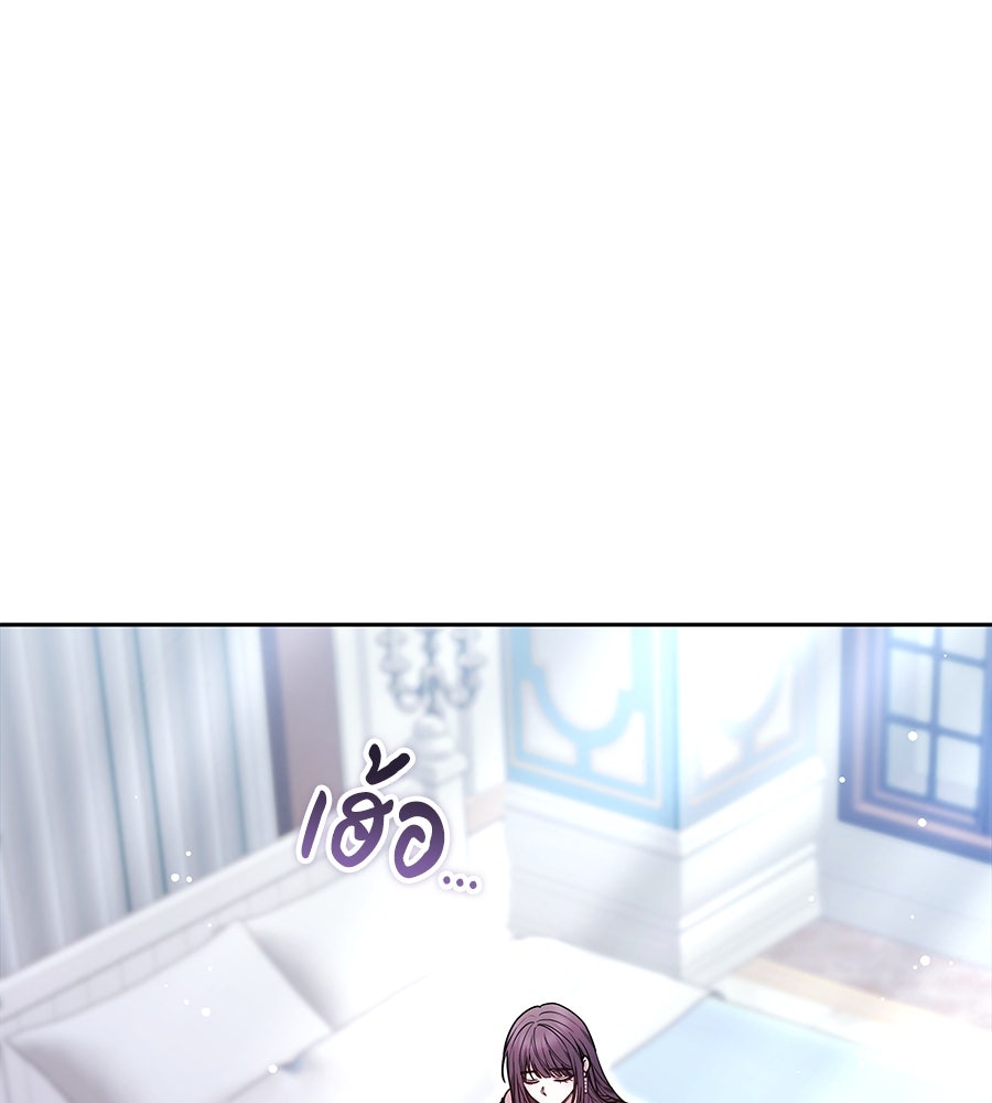 ห้วงนิทราแห่งรัก - หน้า 27