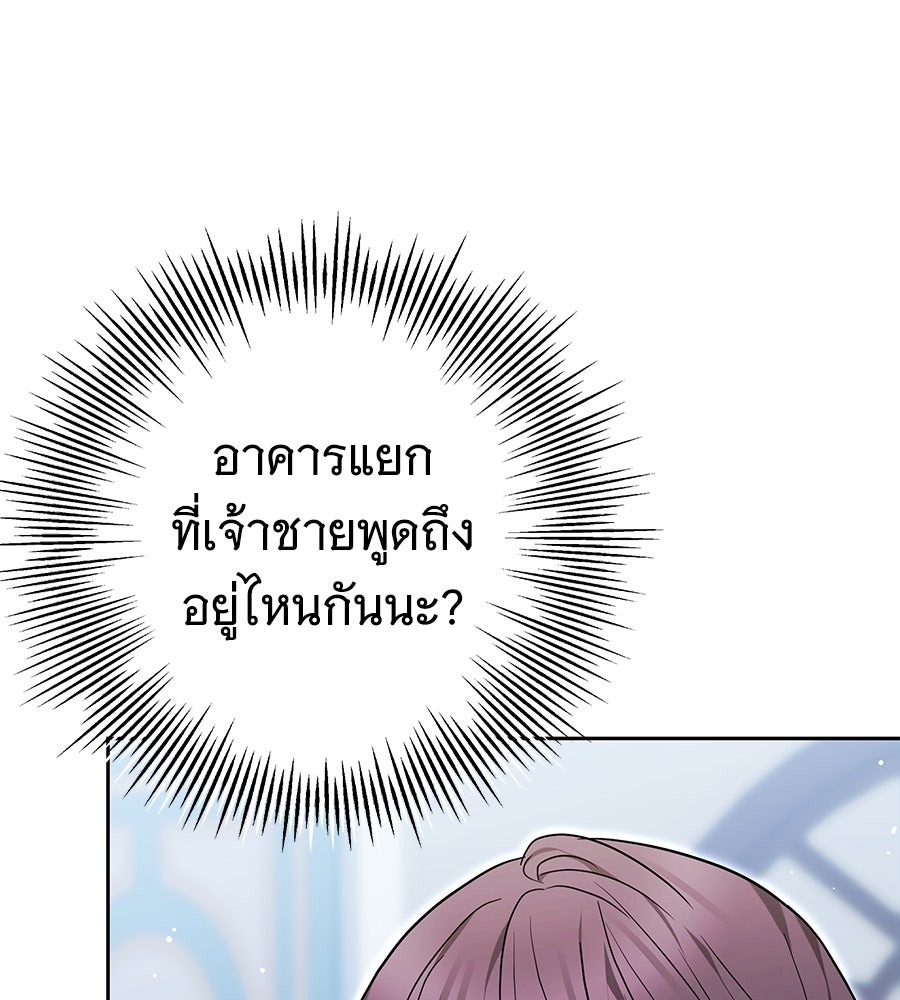 ห้วงนิทราแห่งรัก - หน้า 29
