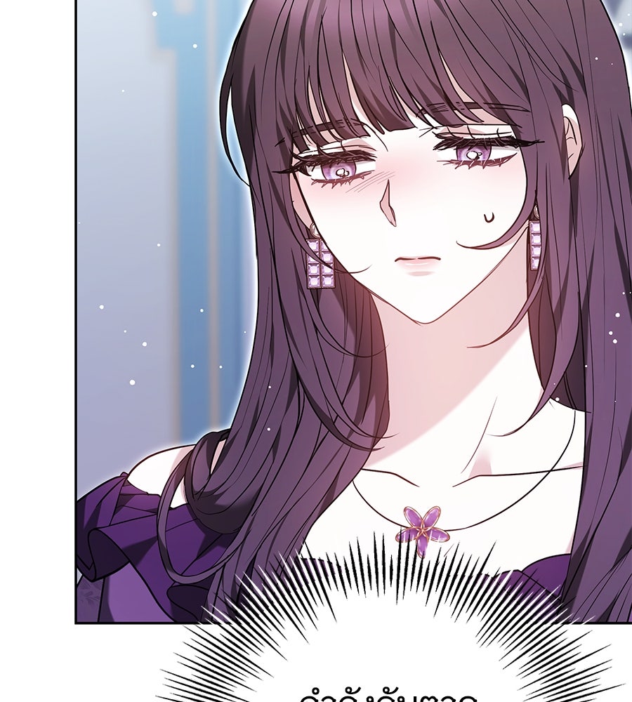 ห้วงนิทราแห่งรัก - หน้า 30