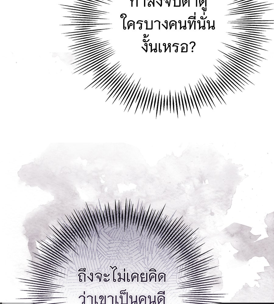 ห้วงนิทราแห่งรัก - หน้า 31