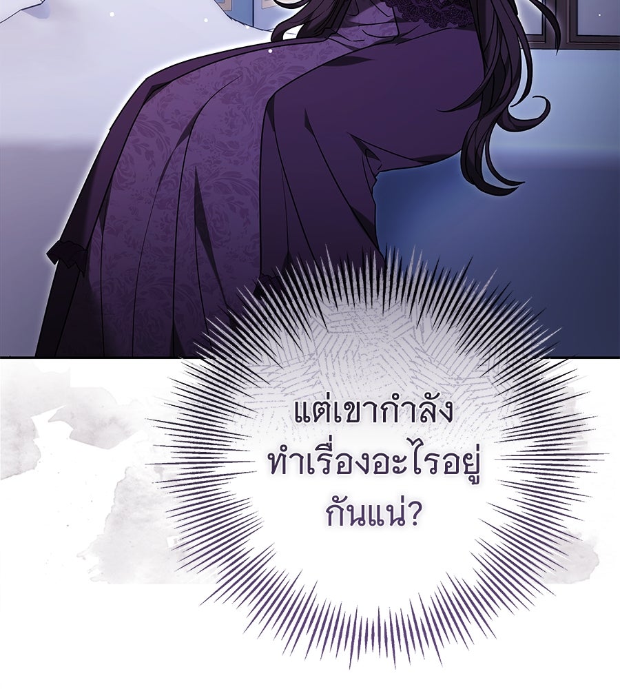 ห้วงนิทราแห่งรัก - หน้า 33
