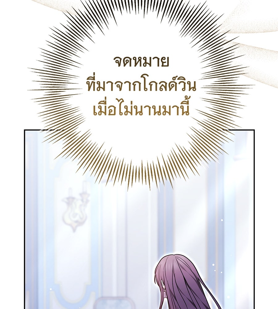 ห้วงนิทราแห่งรัก - หน้า 36