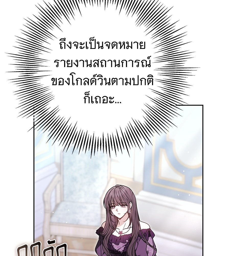 ห้วงนิทราแห่งรัก - หน้า 38