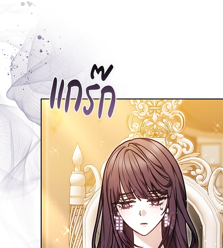 ห้วงนิทราแห่งรัก - หน้า 4