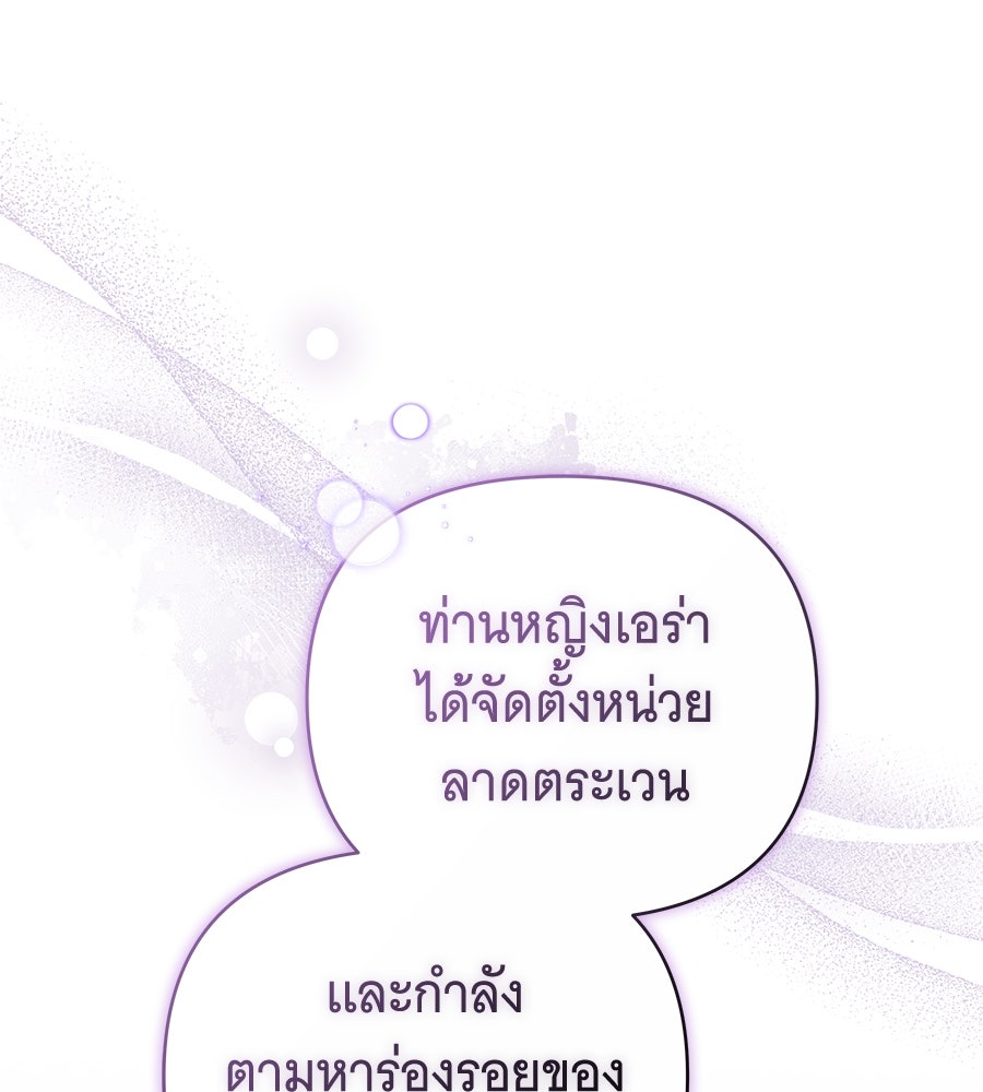ห้วงนิทราแห่งรัก - หน้า 43