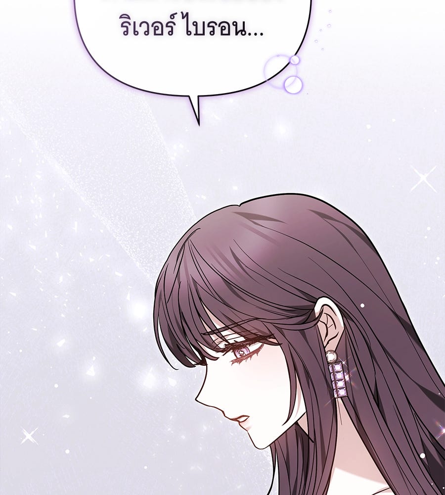 ห้วงนิทราแห่งรัก - หน้า 44