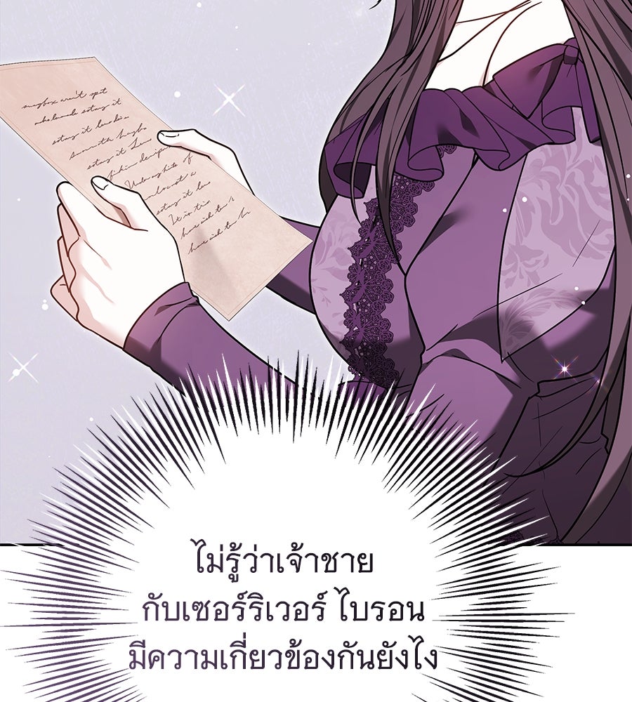 ห้วงนิทราแห่งรัก - หน้า 45